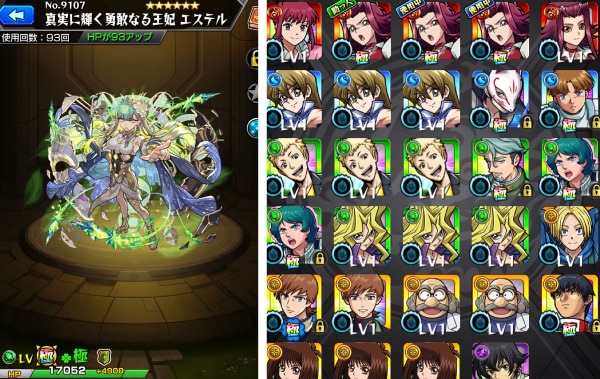 モンスト 最終値下げ売切り☆ゼーレ運極 エボニー＆アイボリー ネオ