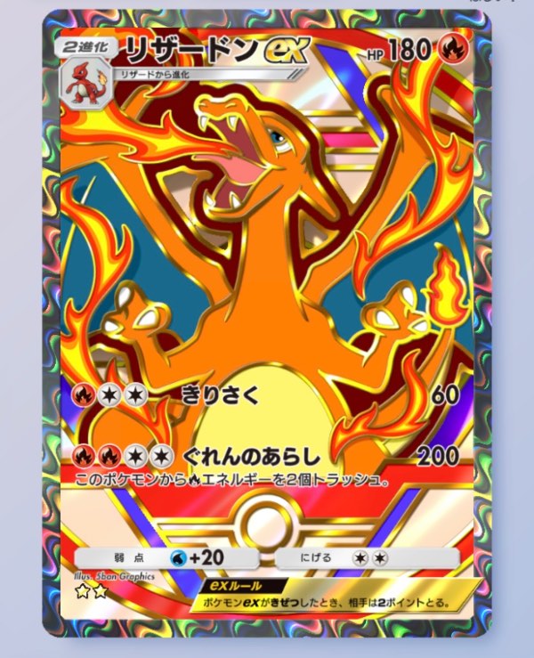 ポケモントレーディングカードゲームポケット（ポケポケ） イマーシブ