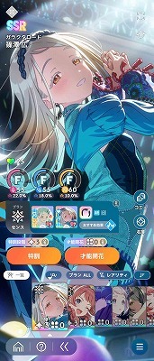 学園アイドルマスター（学マス） SSR11種 十王星南(初星フェス) 十