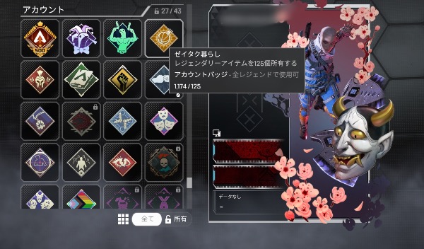 エペ垢 エーペックスレジェンズ(Apex Legends)のアカウントデータRMT売買