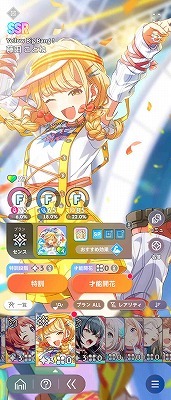学園アイドルマスター（学マス） 石13万超え Plv20 SSR22種 篠澤広