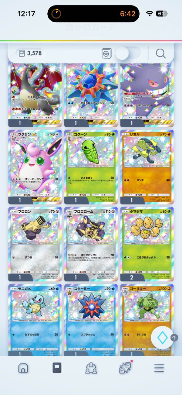ポケモントレーディングカードゲームポケット（ポケポケ） 最強