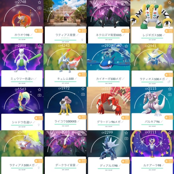 ポケモンGO ポケモンgo引退アカウント！色違いレックウザいるよ