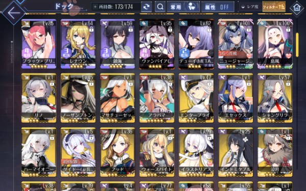 アズレン引退アカウント アズレン(アズールレーン) UR多数 ダイヤ200 引退アカウント｜マツブシ