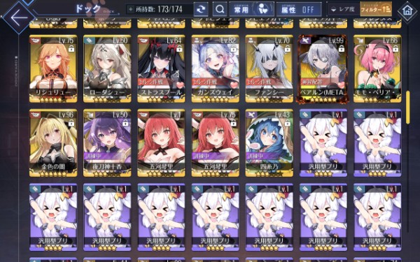 アズレン引退アカウント アズレン(アズールレーン) UR多数 ダイヤ200 引退アカウント｜マツブシ