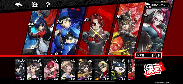 ペルソナ5: The Phantom X（P5X） 雨宮蓮+高巻杏 初心者ガチャ未使用