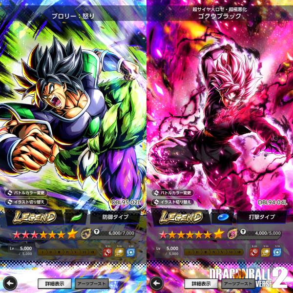 ドラゴンボールレジェンズ ドラゴンボールレジェンズのアカ｜マツブシ