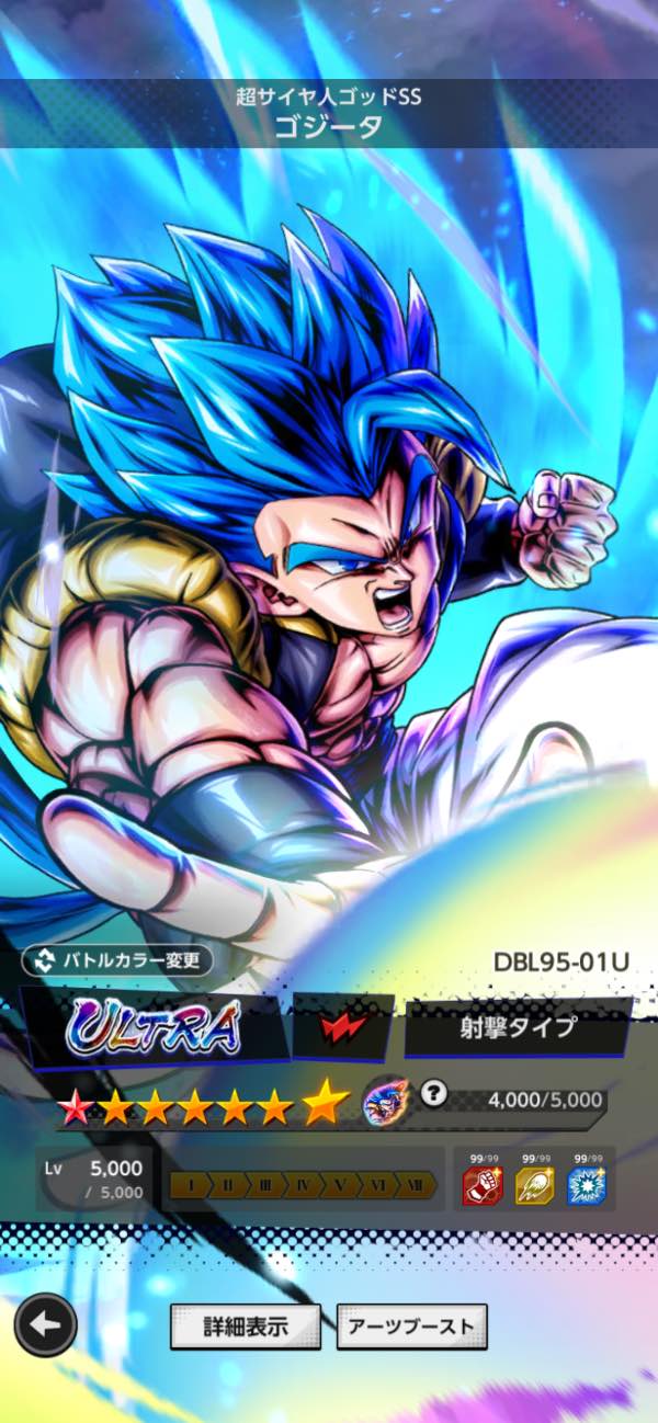 ドラゴンボールレジェンズ UR、LL赤凸多数 激怒悟空赤5凸 引退