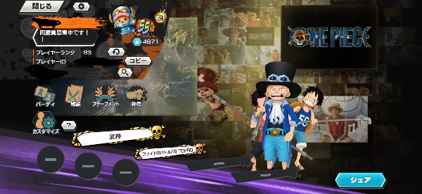 ワンピース バウンティラッシュ 廃課金 引退｜マツブシマーケット