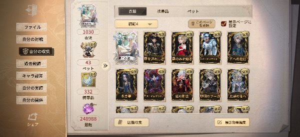 第五人格(Identity V) 6桁ID 値下げ可 共存垢｜マツブシマーケット