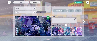 らむね プロフ確認お願い致します様 リクエスト 3点 まとめ商品 プロセカ(プロジェクトセカイ) 石19万↑ Past Fragmentsガチャコンプ