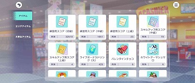 プロセカ(プロジェクトセカイ) 石19万↑ Past Fragmentsガチャコンプ