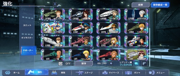 ジージェネエターナル （SDガンダム ジージェネレーション エターナル