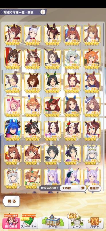 ウマ娘 サポカ完凸多数 ウマ娘160↑｜マツブシマーケット