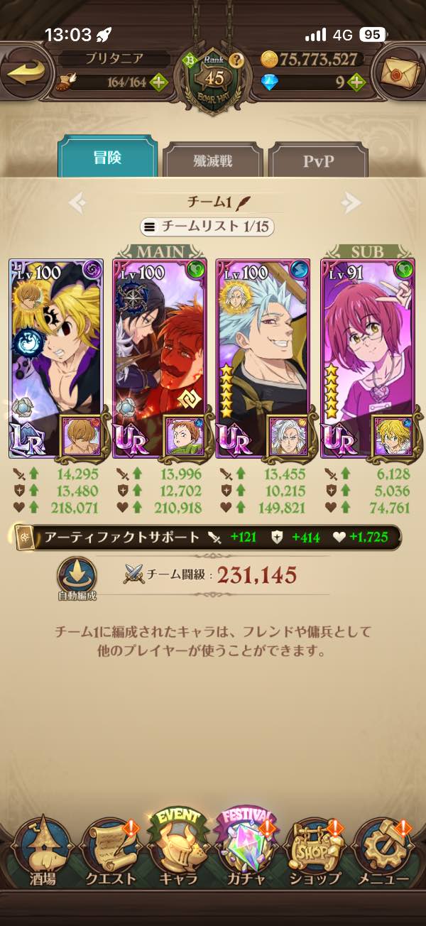 グラクロ(七つの大罪 光と闇の交戦) 最終値下げ！フグメリ5凸！UR・LR