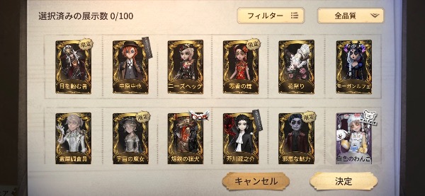 第五人格(Identity V)のアカウントデータRMT売買｜マツブシマーケット
