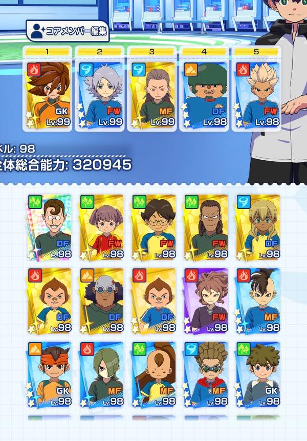 イナズマイレブン クロス（イナイレクロス） 戦力30万↑ 円堂1凸 豪炎