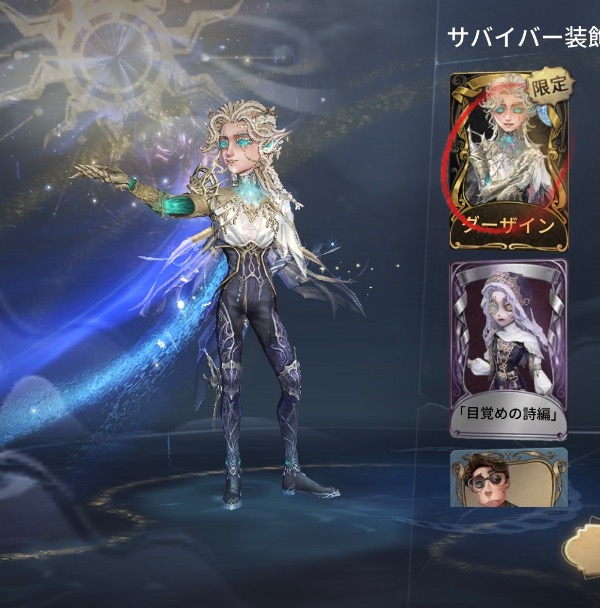 第五人格(Identity V) 限定UR衣装 闘牛士 空軍 歯医者｜マツブシマーケット