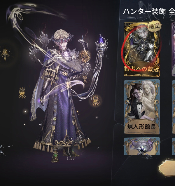 第五人格(Identity V) 限定UR衣装 闘牛士 空軍 歯医者｜マツブシマーケット