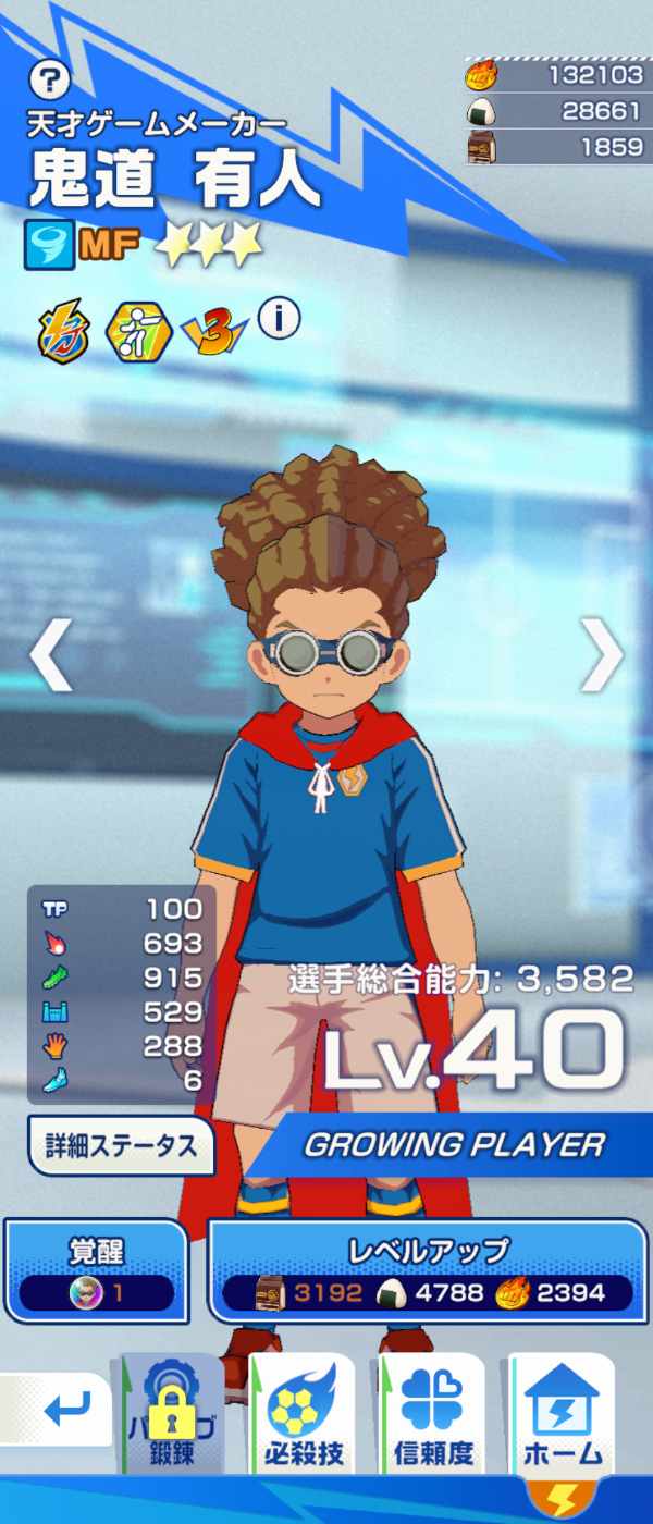 イナズマイレブン クロス（イナイレクロス） 引退垢です｜マツブシ