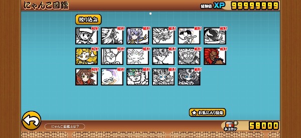 にゃんこ大戦争 にゃんこ大戦争 全キャラ解放垢 ｜マツブシマーケット