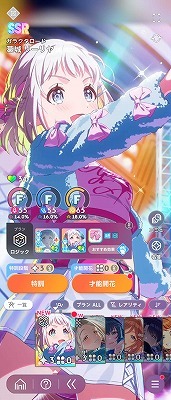 学園アイドルマスター（学マス） 石7万超え Plv20 ガラクタ4種 莉波