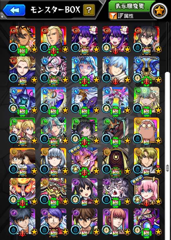 モンスト 最新ナルト他 コラボ☆6ガチャ限150↑ 高紋章力 課金