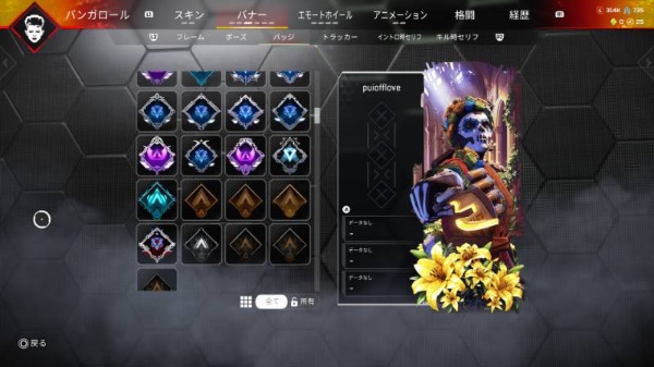 エーペックスレジェンズ(Apex Legends)のアカウントデータRMT売買