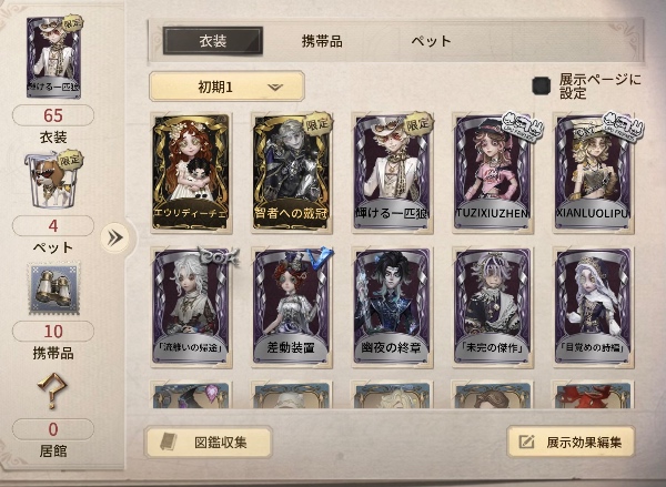第五人格(Identity V)のアカウントデータRMT売買｜マツブシマーケット