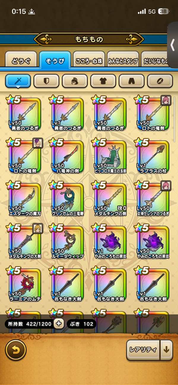 ドラクエウォーク（DQウォーク） 【値下げ前提価格!!】武器:勇者つるぎ