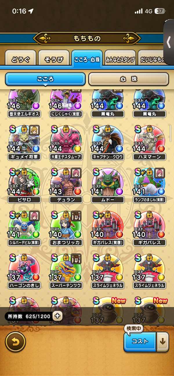 ドラクエウォーク（DQウォーク） 【値下げ前提価格!!】武器:勇者つるぎ