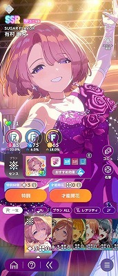 学園アイドルマスター（学マス） SSR13種 十王星南(初星フェス) 十