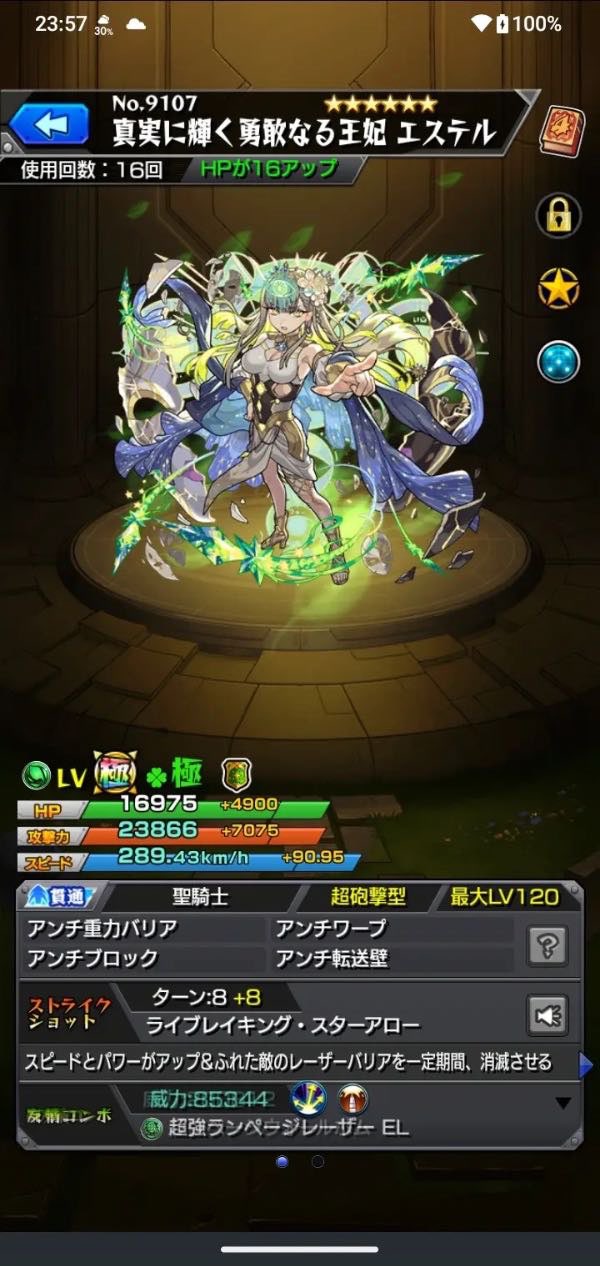 壺早い者勝ち最終値下げ モンスト 最終値下げ!!早い者勝ち!!引退アカウント｜マツブシマーケット