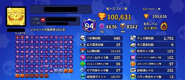 ブロスタ 値下げ交渉○‼️総トロ10万メテオ3垢‼️パワー11が101体