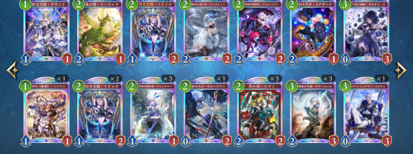 シャドウバース ワールズビヨンド（シャドバWB） ランクMaster