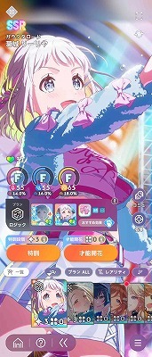 学園アイドルマスター（学マス） Plv20 SSR25種 藤田ことね(がむしゃら