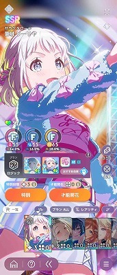 学園アイドルマスター（学マス） Plv20 SSR25種 藤田ことね(がむしゃら