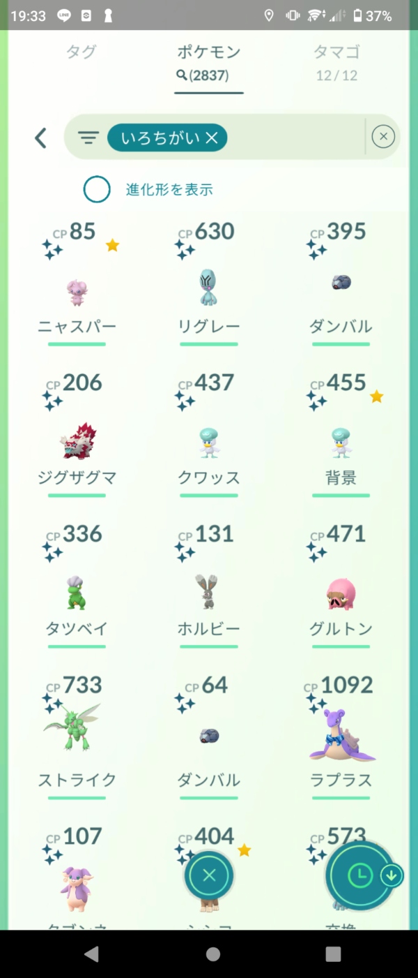 ポケモンSV（スカーレット・バイオレット） アルセウス + 色違い