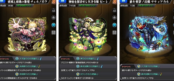 モンスト 最終値下げ売切り ゼーレ チェル デティ運極 フレーム25種