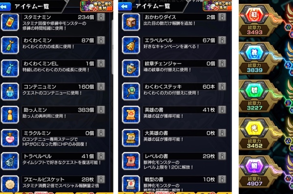 モンスト 最終値下げ売切り ゼーレ チェル デティ運極 フレーム25種