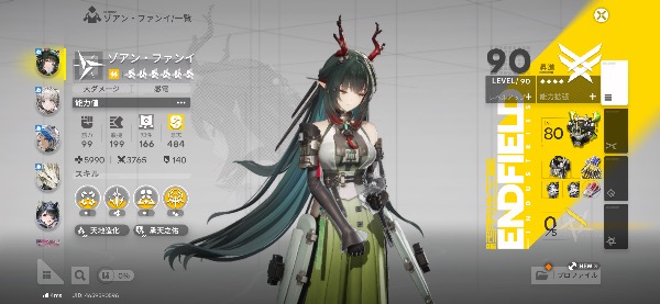 アークナイツ：エンドフィールド 進行垢 レーヴァテイン+武器 石52000