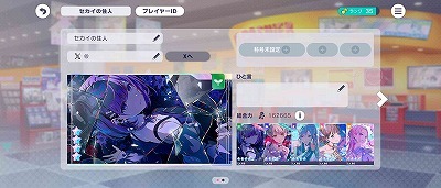 プロセカ(プロジェクトセカイ) 石8万↑ Past Fragmentsガチャコンプ ま