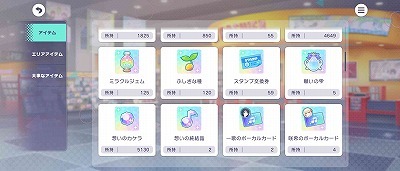 プロセカ(プロジェクトセカイ) 石8万↑ Past Fragmentsガチャコンプ ま