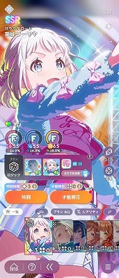 学園アイドルマスター（学マス） SSR5種 藤田ことね(アナザー) 【もう