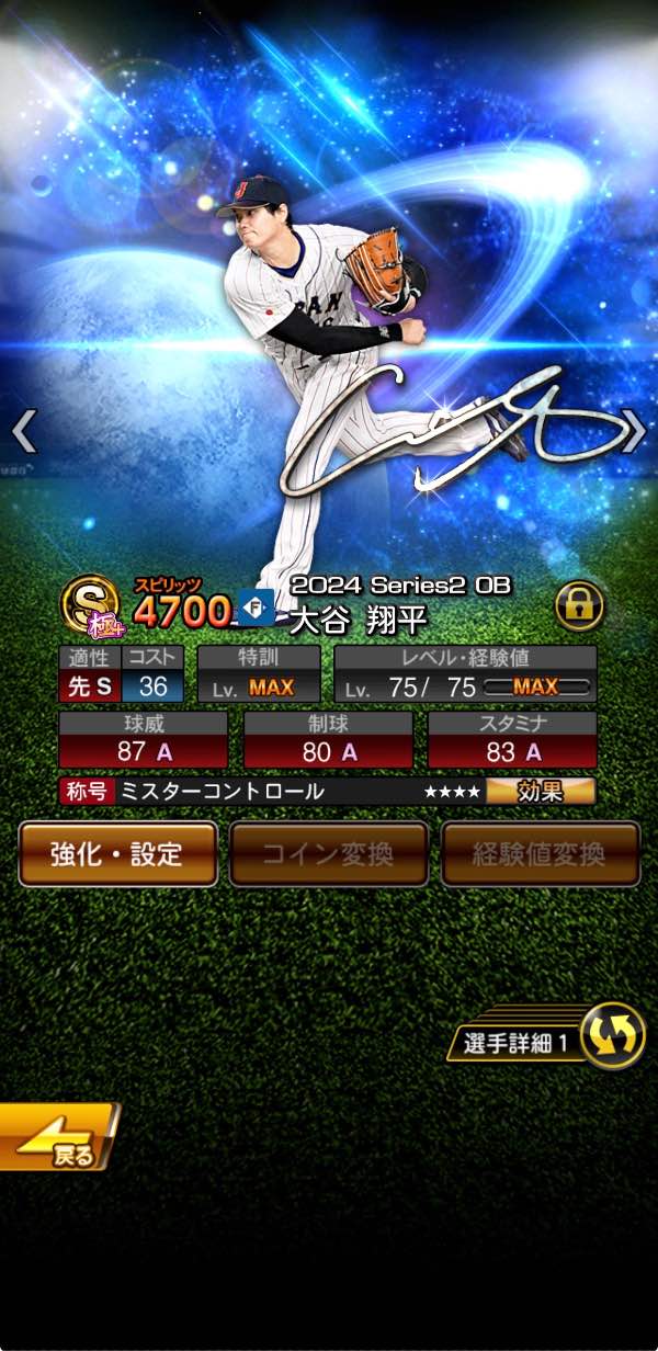 プロスピA（プロ野球スピリッツA） 引退品｜マツブシマーケット
