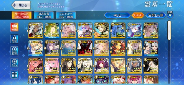 FGO(fate/grand order) 引退｜マツブシマーケット