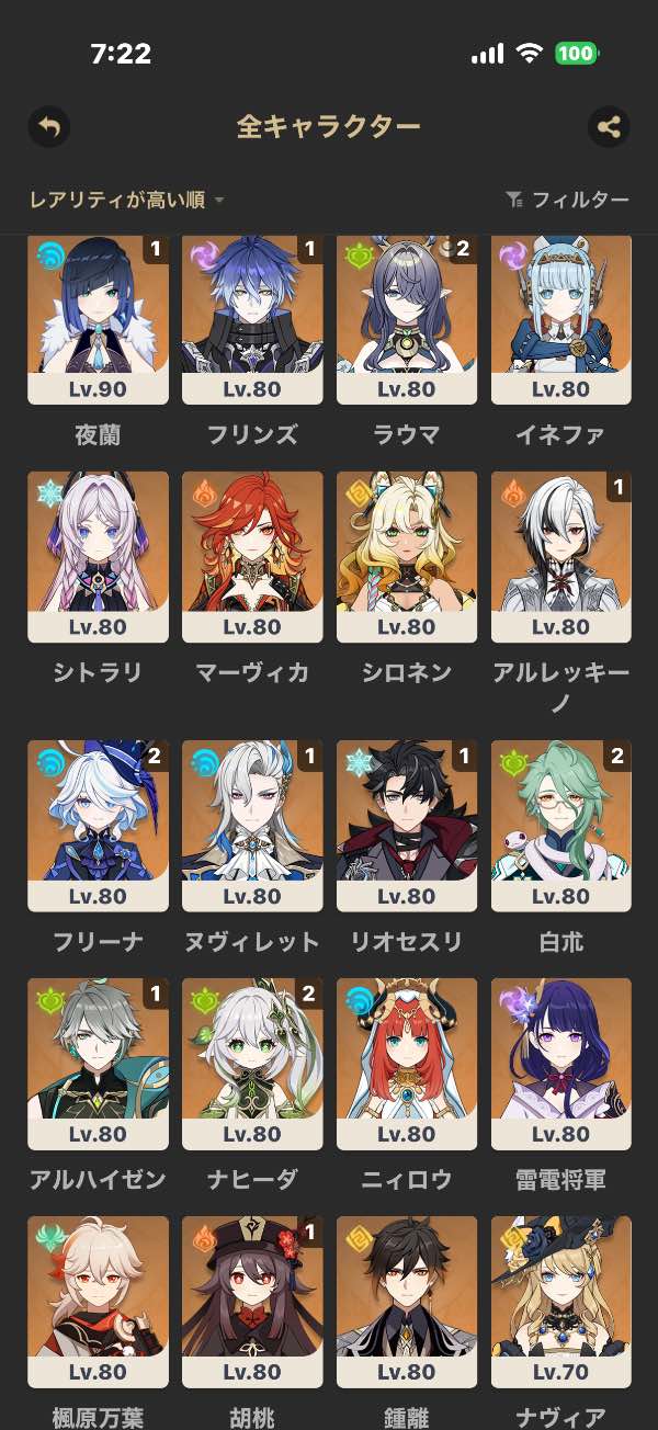 原神(げんしん)のアカウントデータRMT売買｜マツブシマーケット