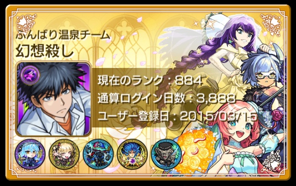 モンスト ID 9桁 古参アカウント 超モンパス玉所持 ガチャ限1600以上
