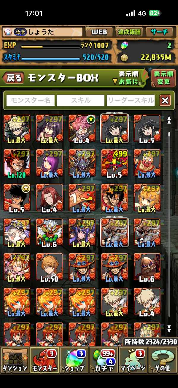 パズドラ(パズル＆ドラゴンズ) パズル&ドラゴンズ｜マツブシマーケット