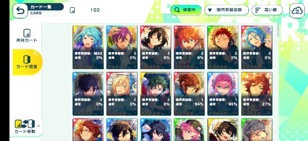 あんスタ Music(あんさんぶるスターズ！！Music) ♡完凸×22枚！☆5×268